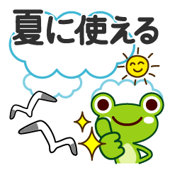 Summer of  Frog Sticker