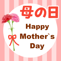 Happy Mother`s Day(BIG)