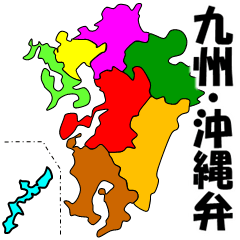 Dialect of Kyushu and Okinawa