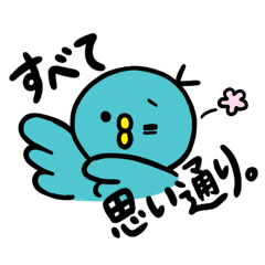 Don't worry! blue bird of happiness