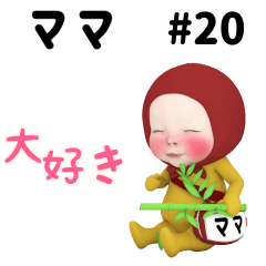Red Towel #20 [mama_] Name