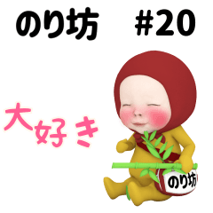 Red Towel #20 [noribou_k] Name