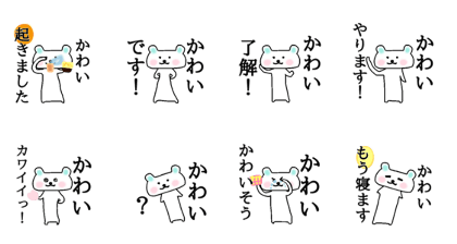 My name is Kawai! My name is Kawai!