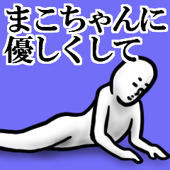 Makochan sticker.