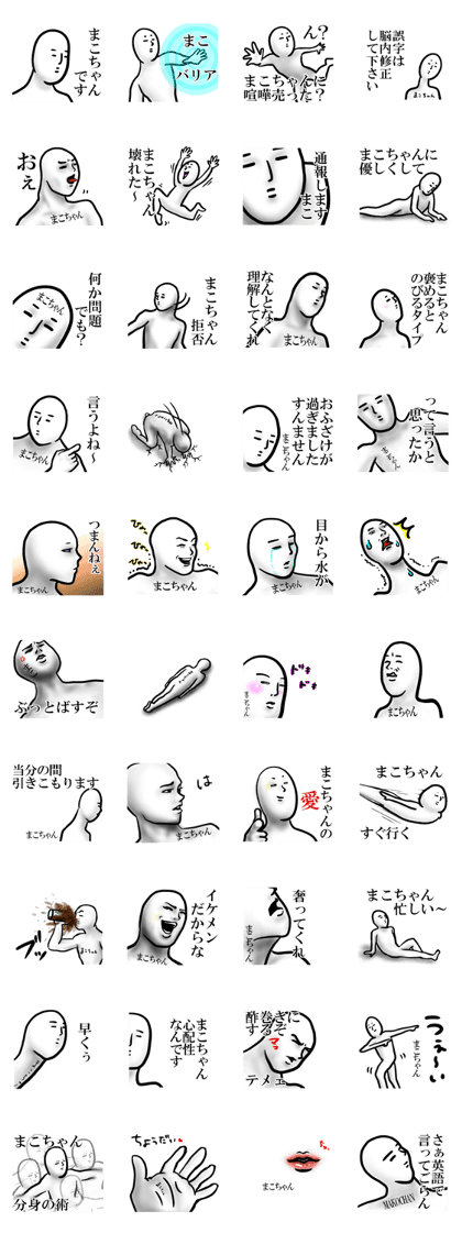 Makochan sticker.
