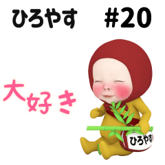 Red Towel #20 [hiroyasu] Name