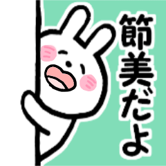 Setsumi's Special Sticker