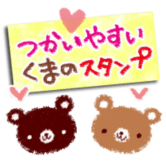 Convenient and cute bear ticker