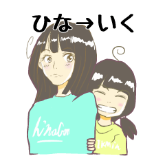 Hina&Iku