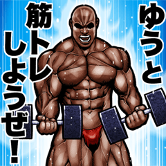 Yuu dedicated Muscle training sticker