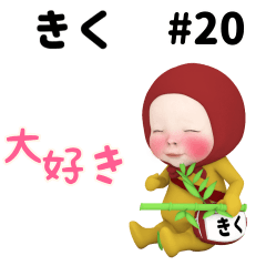 Red Towel #20 [kiku] Name