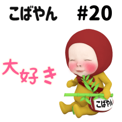 Red Towel #20 [kobayan] Name