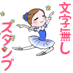 Cute dancing Ballerina "no letters"