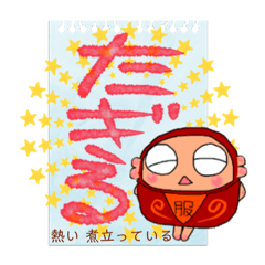 aitarou to darumajiro to kumamotoben