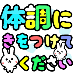 Animated big letter-rabbits-polite