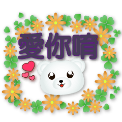 可愛白熊-紫水晶色大字超實用日常用語