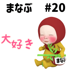 Red Towel #20 [manabu] Name