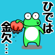 hidesanfrog
