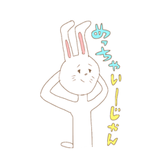 Flexible bunny