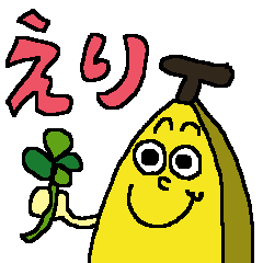 Banana sticker for Eri
