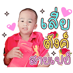 Meetang Kaohom Om'sin Family