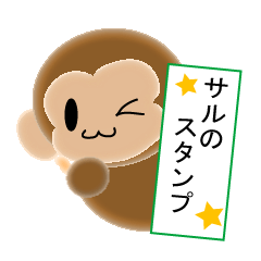 這是猴子的郵票
