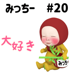 Red Towel #20 [micchi-] Name