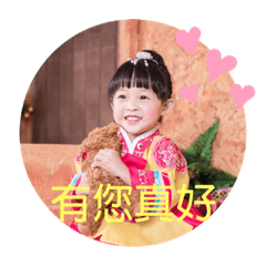 葉小璇公主寶貝2Y5M