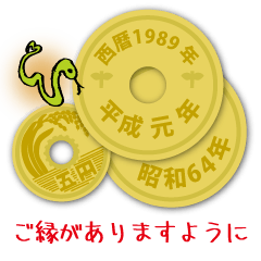 5 yen 1989