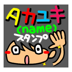 Name Sticker.[Takayuki]