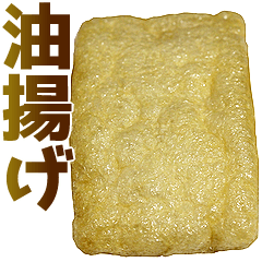 Fried tofu is abura-age