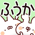 ふうか が使える名前スタンプ Line スタンプ Line Store