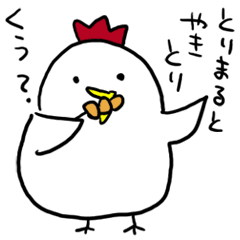 Is chicken eaten with TORIMARU?