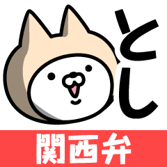 Kansai-ben Toshi