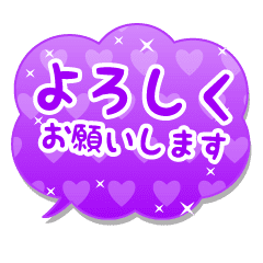 紫ハートいっぱい敬語のスタンプ Line スタンプ Line Store 紫ハートいっぱい敬語のスタンプ Line スタンプ Line Store