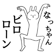 Nacchan name Sticker Funny rabbit