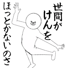 けんさん専用ver白いやつ【1】 - LINE スタンプ | LINE STORE けんさん専用ver白いやつ【1】 - LINE スタンプ | LINE STORE