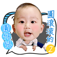 Round baby Yuan-tsai 2