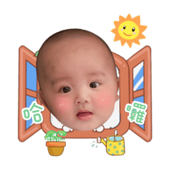鈞辰寶貝