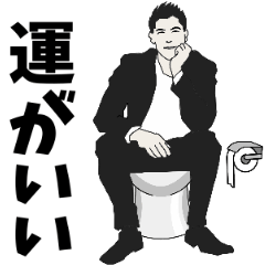 Toilet time (Destiny)