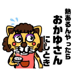 Kansai dialect leopar
