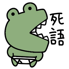 Surru mini crocodile dead language