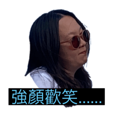 孟g的日常生活-第一彈