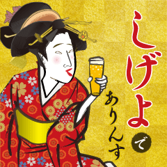 shigeyo's Ukiyo-e art_Name Version