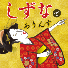 shizuna's Ukiyo-e art_Name Version