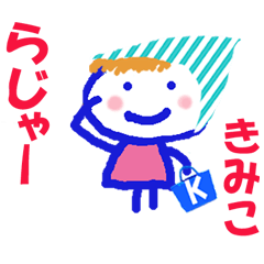 Sticker of Kimiko