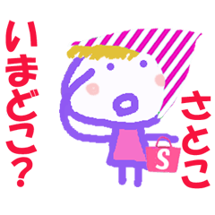 Sticker of Satoko