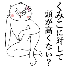 Cat Sticker Kumiko