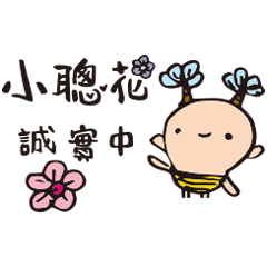 Bu TA CHING-Little Witty Flower (Honest)