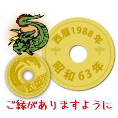 5 yen 1988